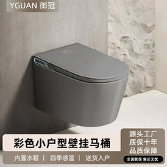 Yuguan ガンアッシュ壁掛けスマートトイレ家庭用全自動吊り下げ埋め込み小型トイレ内蔵水タンク