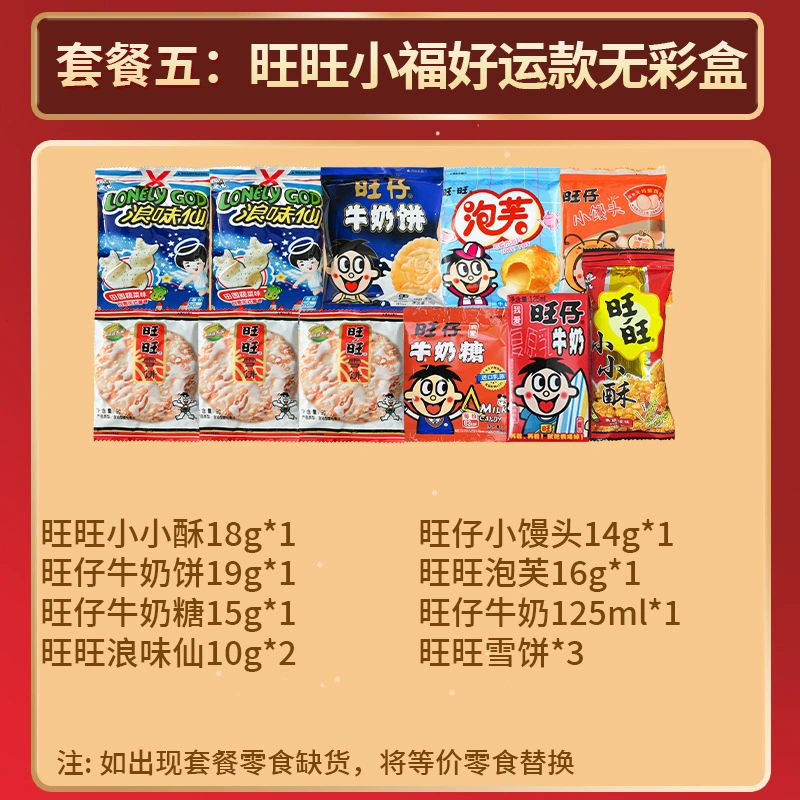 Подарочный набор Snack Want WantSnacks и закуски, целая коробка здорового питания для детей и девушки на день рождения Ванкзай