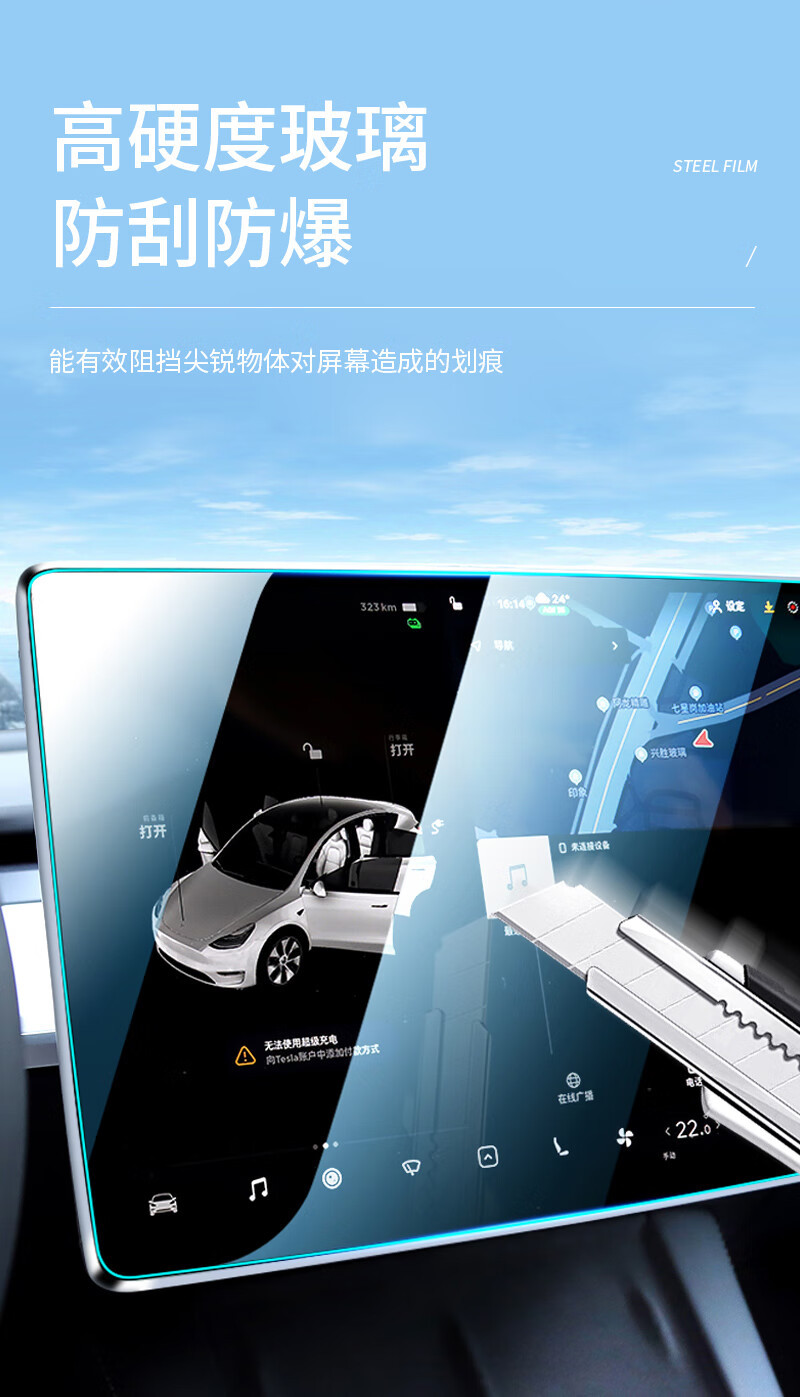 Suitable for Tesla MODEL3/Y Huanxin 3 screen tempered film central control HD navigation film frosted film