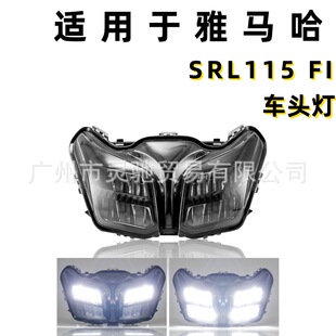 Ħ��܇����m������R��SRL115 FI LAGENDA115 FI LED�^�����F��