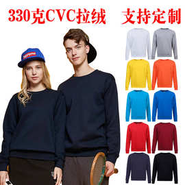 330克cvc加绒成人圆领卫衣欧码拉绒长袖上衣欧美跨境套头衫批发