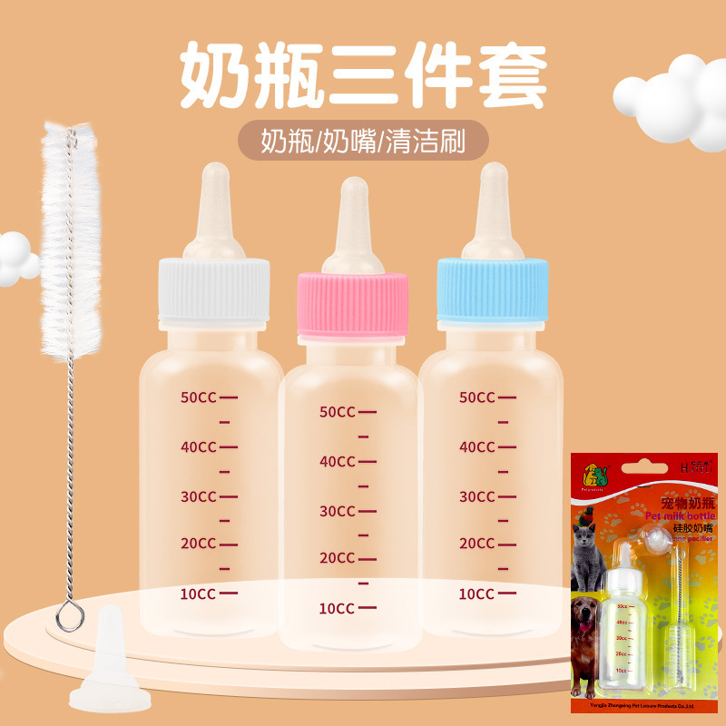Pet bottle dog puppies newborn dog cat cat kites feed bottle small…