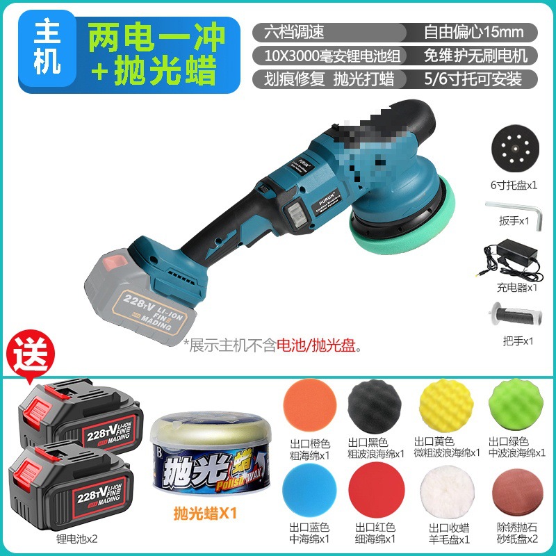 Sheet Metal Spray Repair, Qìchē Car Detailing Tool - brushless-waxing-machine-two-battery-version-polishing-wax