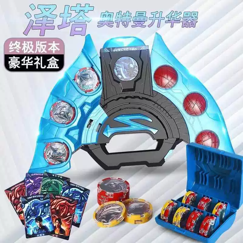 Zetta Beta Autman сублимация трансформатор игрушка шкатулка Belia сумерки мягкий клей набор карт