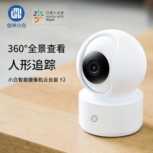 Chuangmi xiaobai Smart Camera yundai Edition Y2App управляет Shuangyou 360 ° Panorama 1080p HD