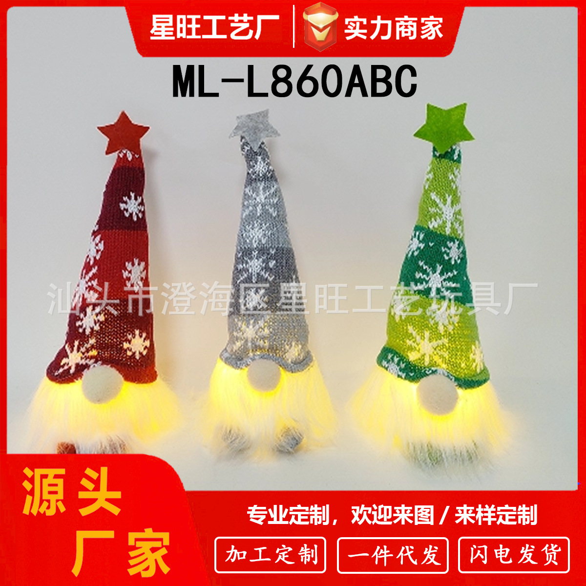 Personalizado Navidad sin rostro muñeca de punto sombrero luminoso bosque viejo adorno lindo Rudolph adorno