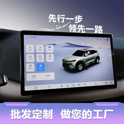 Suitable for Byd Qin, Han, Car interior film