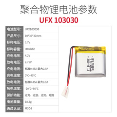 Polymer lithium battery 103030 3.7V 900mAh massager detector beauty device with KC certification