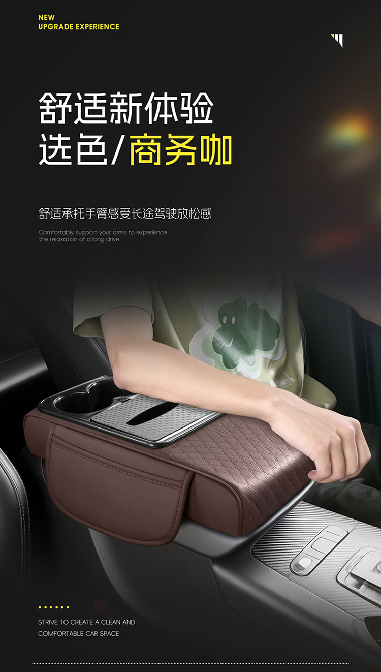 Cross-Border Foreign Trade Car Armrest Box Pad, Universal Car Tissue Box Heightening Pad, Full Leather Pad, Storage Universal Model