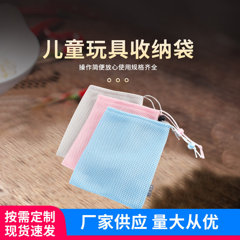 家用儿童玩具整理收纳袋 拉绳束口袋 三明治网袋弹性涤纶网眼布袋
