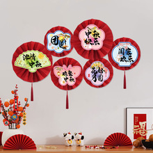 中秋国庆装饰纸扇花商场珠宝店背景墙装扮折扇节日客厅场景布置用