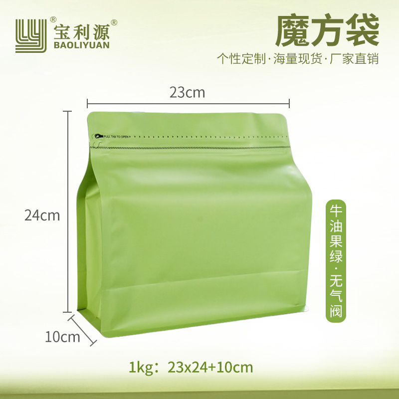Bolsa de café Baoliyuan Bolsa de cubo de Rubik Válvula de escape Bolsa de embalaje de granos de café 16 bolsas de té de papel de aluminio engrosado de seda de grado alimenticio