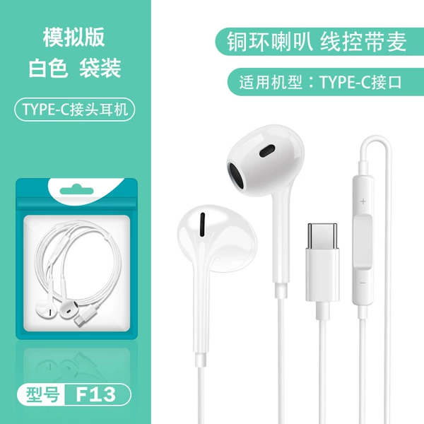 [X75铜环喇叭白色【模拟版TYPE-C】袋装]