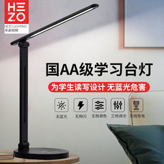 亨卓led電気スタンド知能充電学生は字を書く机寮の寝室のベッドのヘッドライトを読むことを学びました