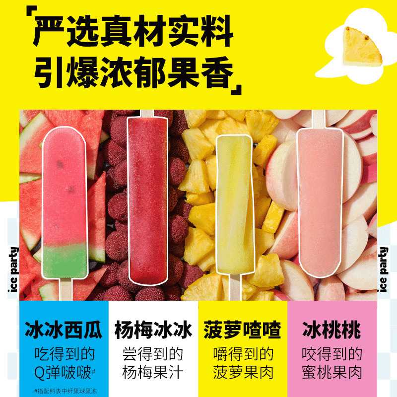 Hailuxue Fruit Series Pineapple Ziza Watermelon Ice Peach Peach Peach Bayberry Stick Ice Cream
