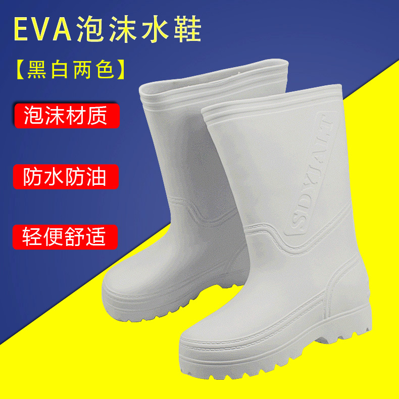 EVA泡沫水鞋男女高筒秋冬保暖水靴防滑耐油防水鞋轻便舒适食品靴