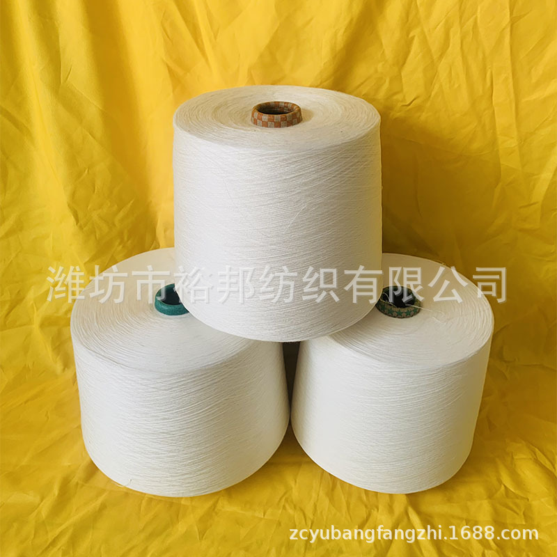 新疆长绒棉纱80支70支紧密纺长绒棉全棉纱线70支 精梳棉纱80支