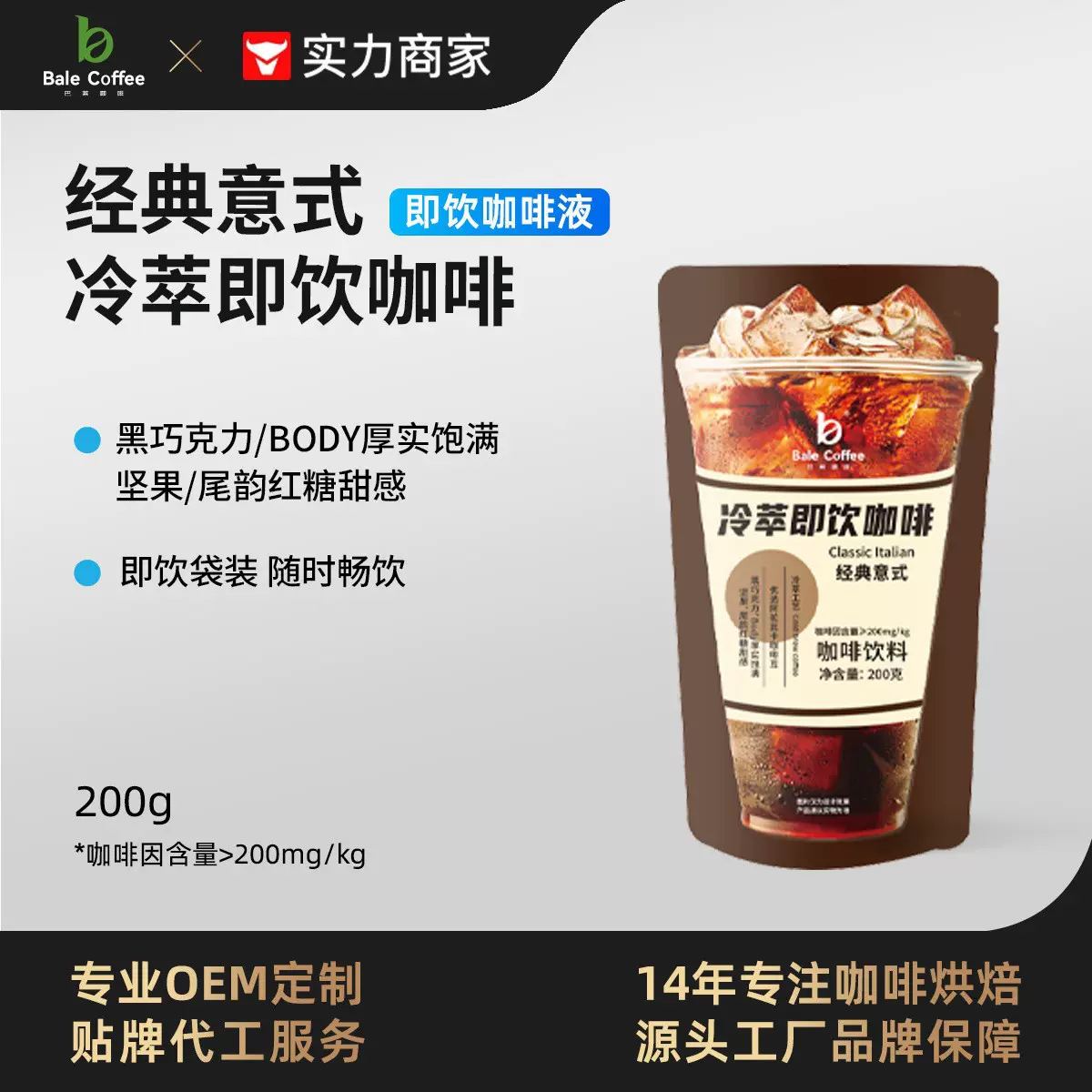 即饮黑咖啡液厂家直批发商用无蔗糖零脂美式冷萃咖啡便携浓缩袋装