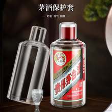 茅酒收藏精品酱瓶黄瓶陈酿金牌飞天木木珍青印中国龙高透PC密封套