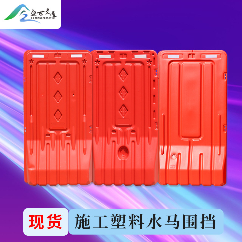 全新料三孔水马注水围挡1.8米防撞水马隔离墩可移动滚塑水马护栏