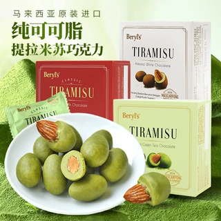马来西亚倍乐思Beryl's进口巧克力扁桃仁提拉米苏巧克力65g
