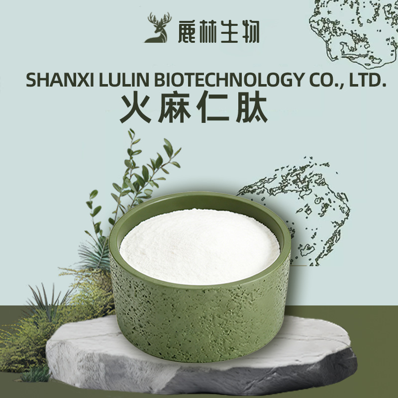 Hemp Seed Peptide, Hemp Seed Oligopeptide, High-Content Small Molecule Protein Peptide, High Activity, in Stock with Free Shipping