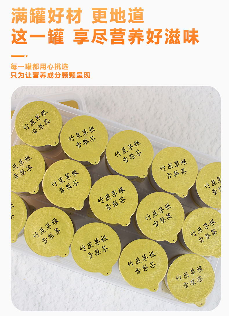 Zhu Zhe Mao Gen Xue Li Tea Sugarcane Mulberry Root Snow Pear Blend 300g Box 8 Jars Hot Brew Herbal Flower Tea specifications