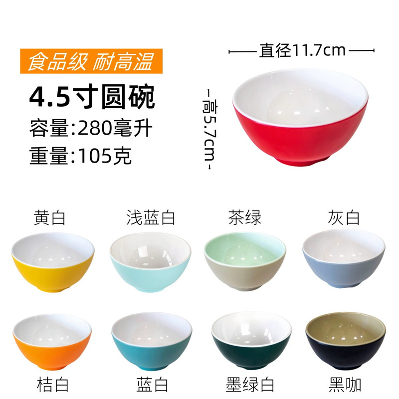 A5 Melamine Soup Bowl, Colorful Small Bowl, Rice Bowl, Hotel Canteen Fast Food Bowl, Porridge Bowl, Student Bowl, Wholesale A5 Melamine Soup Bowl, Colorful Small Bowl, Rice Bowl, Hotel Canteen Fast Food Bowl, Porridge Bowl, Student Bowl, Wholesale