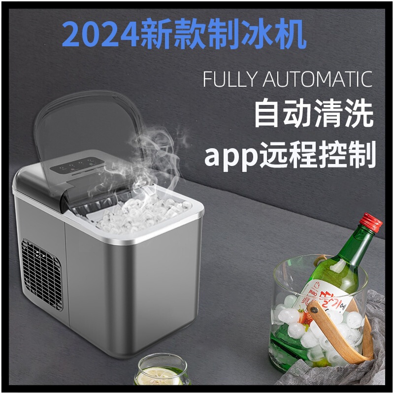 Commercial Household Small Dormitory Student Smart Mini Fully Automatic Round Ice Making Machine Cross-Border New Model Practical