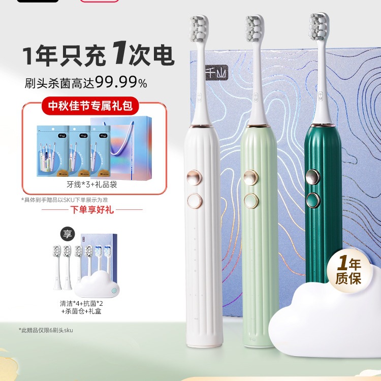 Qianshan Sterilization Electric Toothbrush Female Male Adult Couple Set Replacement Head Soft Hair Sonic Fully Automatic Disinfection Small Bamboo
