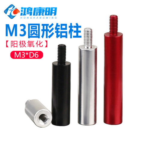 Single Head Screw M3D6 Isolation Column Aluminum Alloy Model Connecting Rod Top Column Red and Black Round Inner and Outer Thread Aluminum Rod