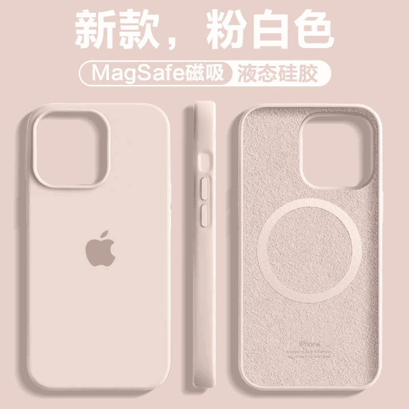 MagSafe磁吸适用iPhone15promax液态硅胶手机苹果14/13/12壳ins16|undefined
