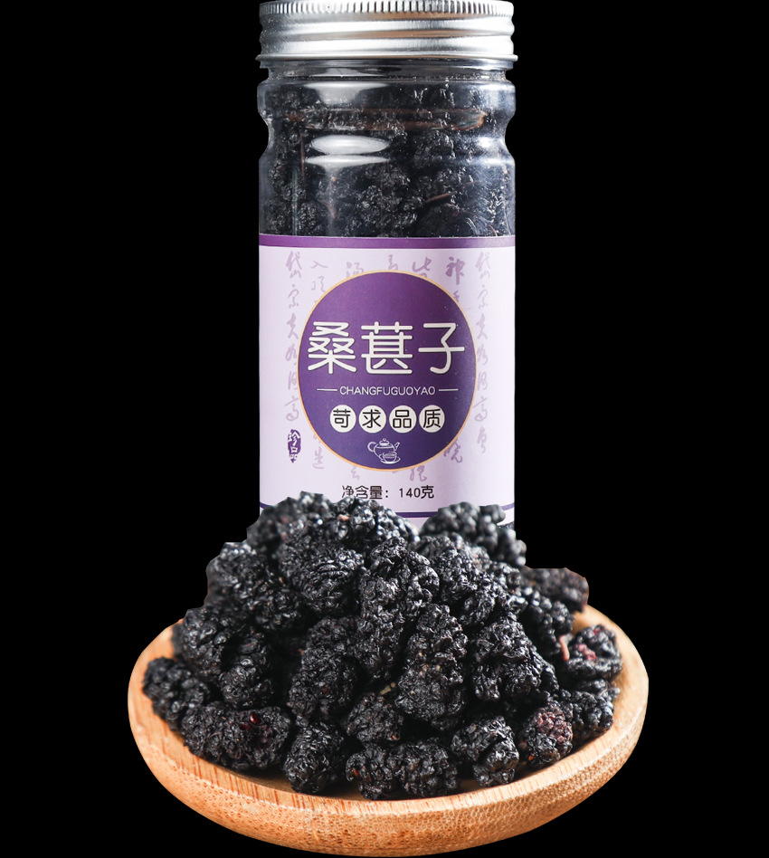 Dried Black Mulberry Sang Shen Zi 140g Jar Ready to Eat Herbal Snack key features