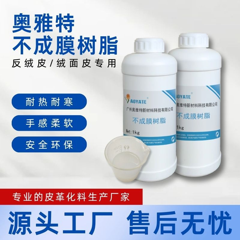 �����ع���ֱ������Ĥ�̶�������﷭���޸�ר�ò���Ĥ��֬