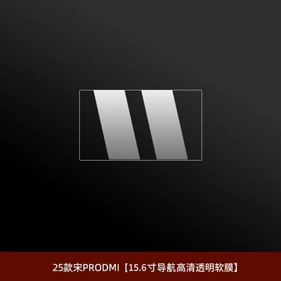 accessories, new car supplies, Car interior film - 156inch-navigation