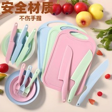 厂家批发儿童安全塑料刀幼儿园早教餐具教学水果刀砧板刀具套装