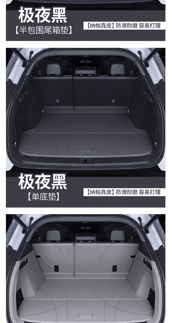 Suitable for the 2025 Zeekr 7x, this is a full-coverage trunk mat, a lower compartment mat, and a genuine leather interior trim, specifically designed for four-wheel drive vehicles