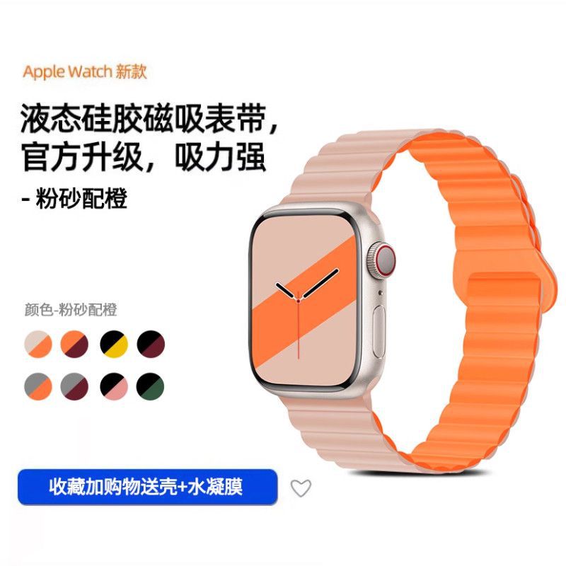 맞춤형 컬러 [핑크 샌드와 오렌지] √소량 재고 - iwatch9(45mm)에 적합 무료 00