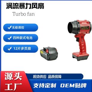 Cross-border violence fan brushless motor mini turbo hair dryer outdoor handheld fan blowing snow car wash camping