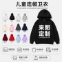 定制宽松男女连帽卫衣