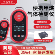 进口传感器低功耗抗震甲烷气体检测仪 小型手持长续航可燃气报警