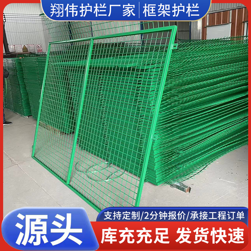 出口框架护栏水库农田建设围栏产业园铁丝网农业生态养殖园区围墙