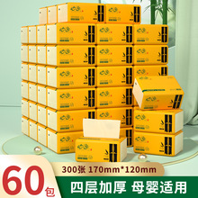 60包竹浆本色抽纸纸巾家用餐巾纸卫生纸实惠装酒店饭店纸抽