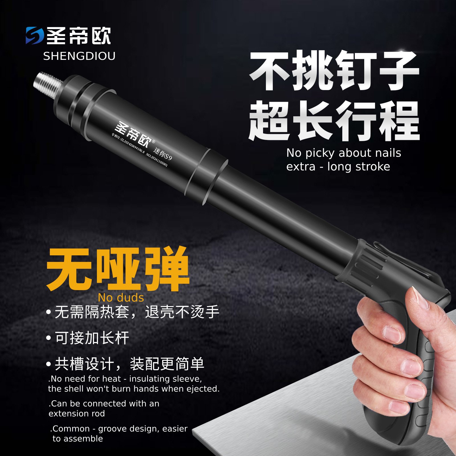 吊顶工具圣帝欧厂家迷你S9 炮钉枪 射钉枪消音水电安装迷你打钉枪