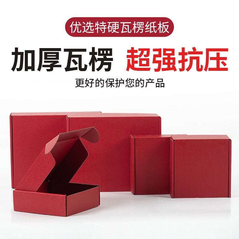 Caja de avión extra dura Caja de embalaje exprés anticompresión de color rojo vino Caja de regalo corrugado Caja de avión cuadrada Spot al por mayor