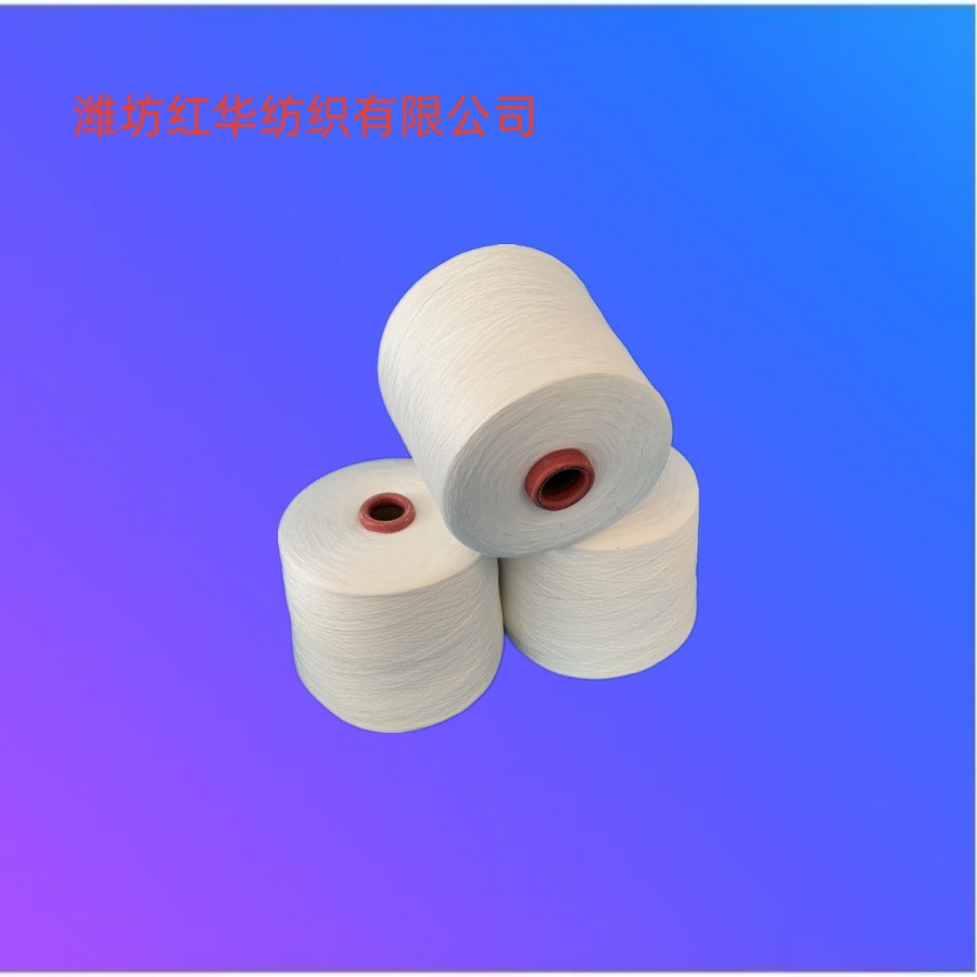 纯棉包芯纱42支 纯棉包涤纶长丝 环锭纺 现货供应 42支人纯棉包芯