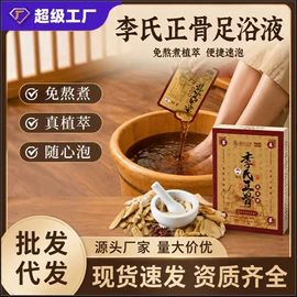保健器具配件;足浴液;暖贴、暖宝宝