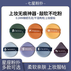 Egg yolk pie powder puff cushion, non-powder foundation, sponge powder puff, dry and wet dual-use, pineapple pie powder puff