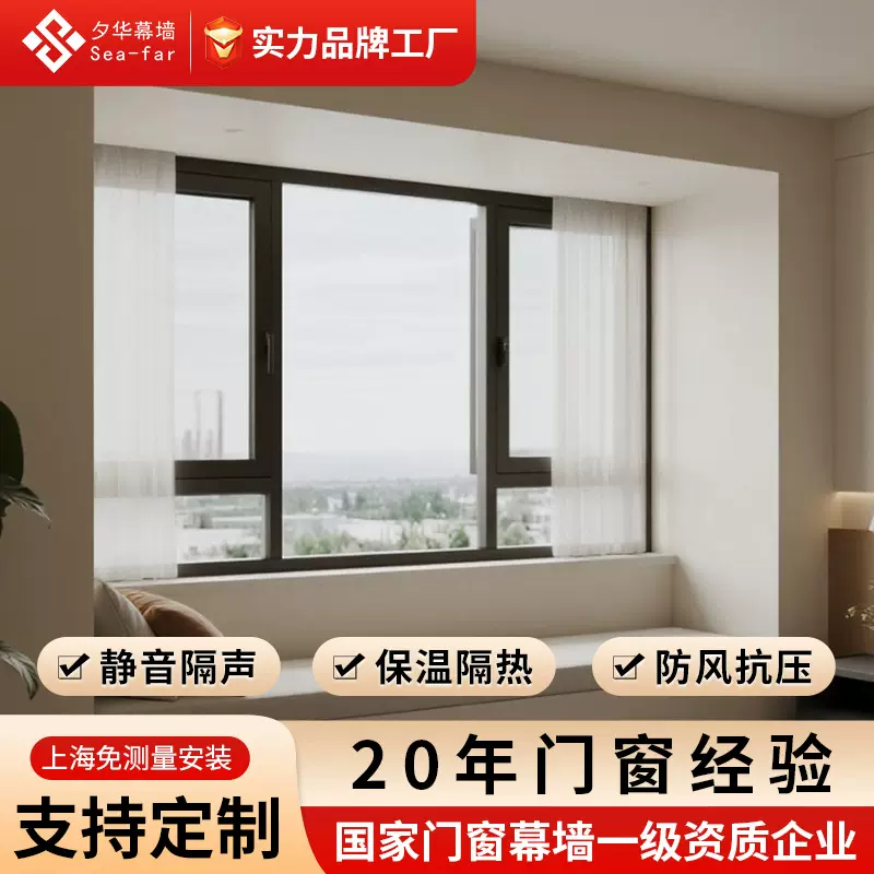 上海厂家断桥铝门窗家用窗户铝合金推拉窗窗纱一体平开窗门窗批发