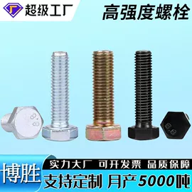 螺栓;螺母;螺钉